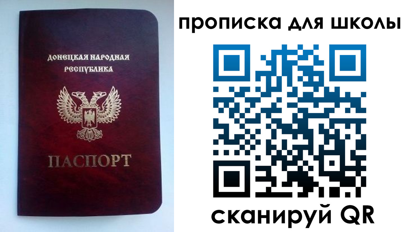 купить прописку в Купино