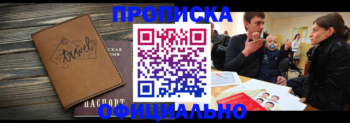 пропишу в квартире в Купино